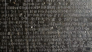 3. The Code of Hammurabi