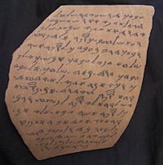 12. Lachish Letters f