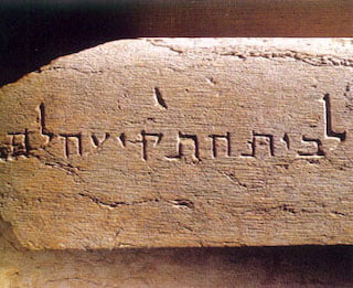 5 Inscribed stone